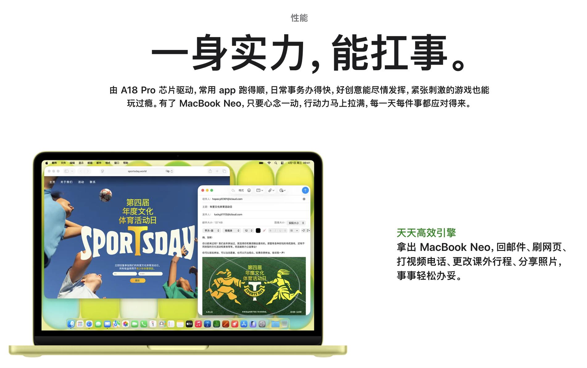 MacBook Neo搭载A18Pro芯片与iPhone生态互联示意图