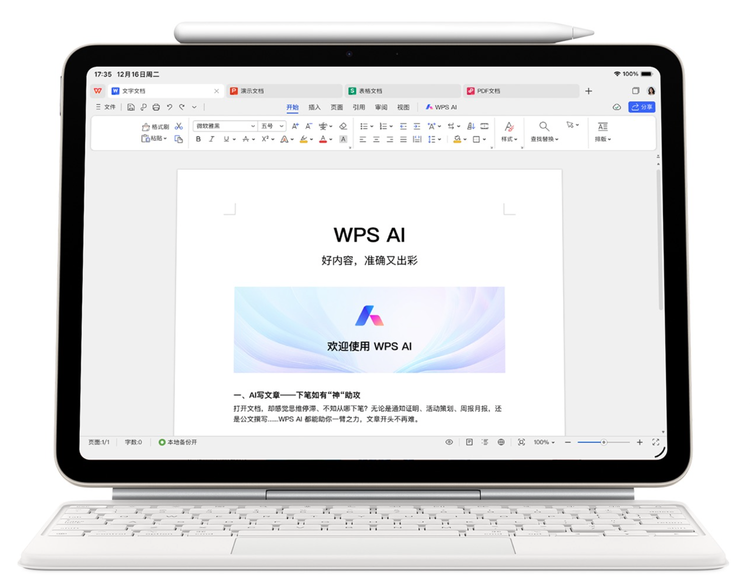 WPS for Pad 桌面版与多端生态互联协作界面示意