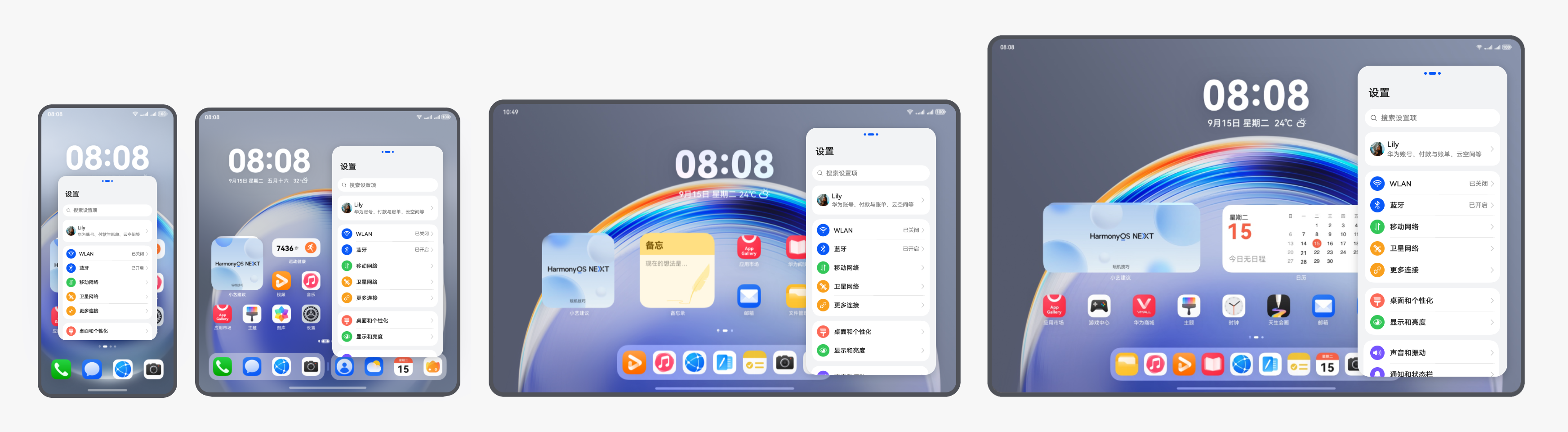 荣耀平板PC化升级后的多窗口并行交互界面示意图