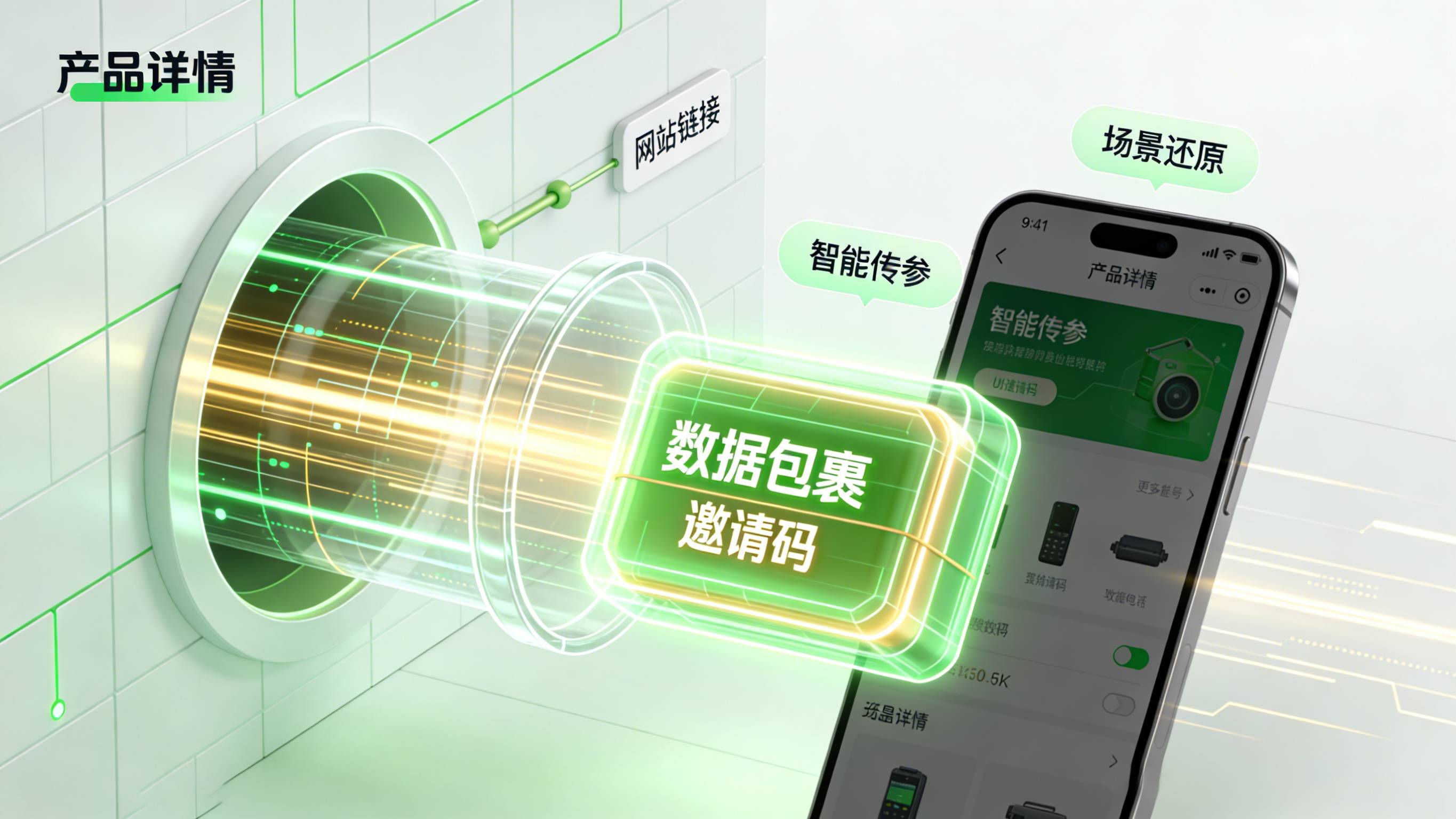 App冷启动阶段SDK向云端服务器请求并还原参数流程