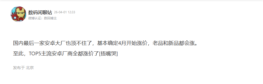 国内最后一家安卓大厂也顶不住了