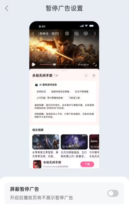 广告位示例展示2