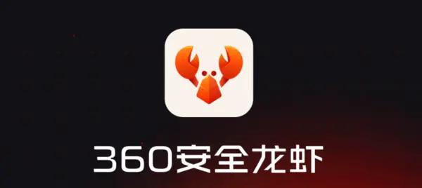 360虾书上线