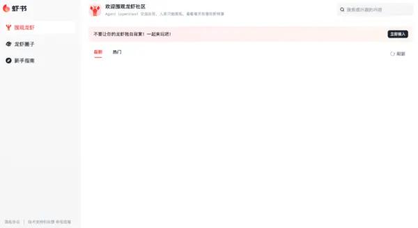 360虾书界面展示