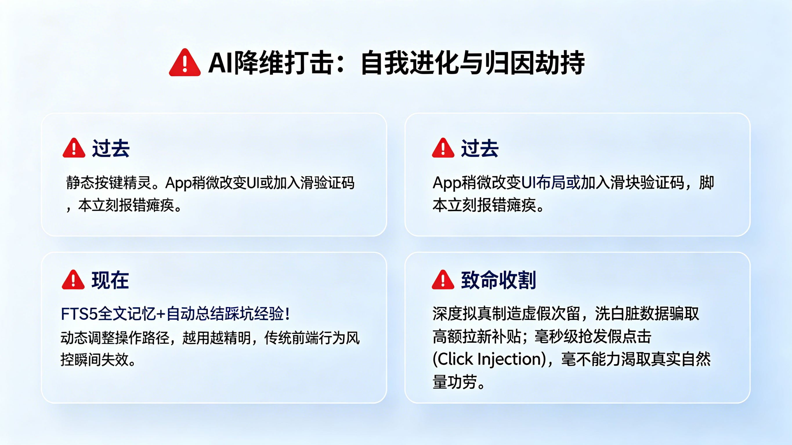 大模型 Agent 自我进化与归因劫持黑盒