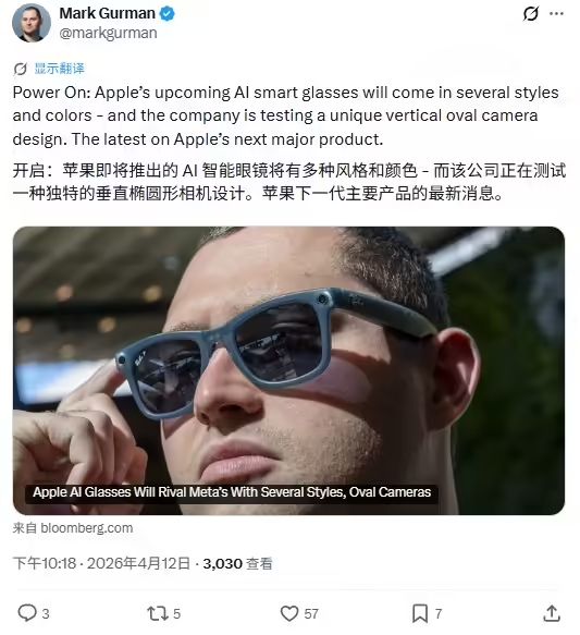 马克&middot;古尔曼重磅爆料