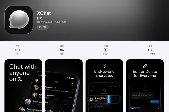 盗版XChat冲榜第二名