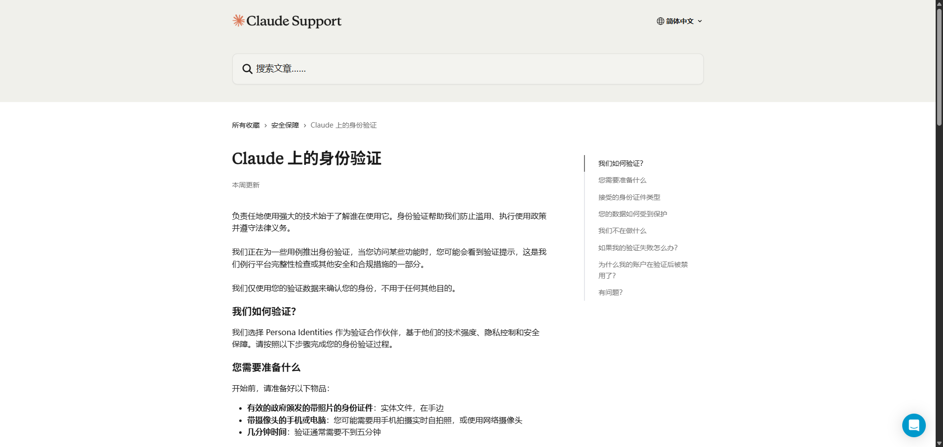 Anthropic发布的公告说明