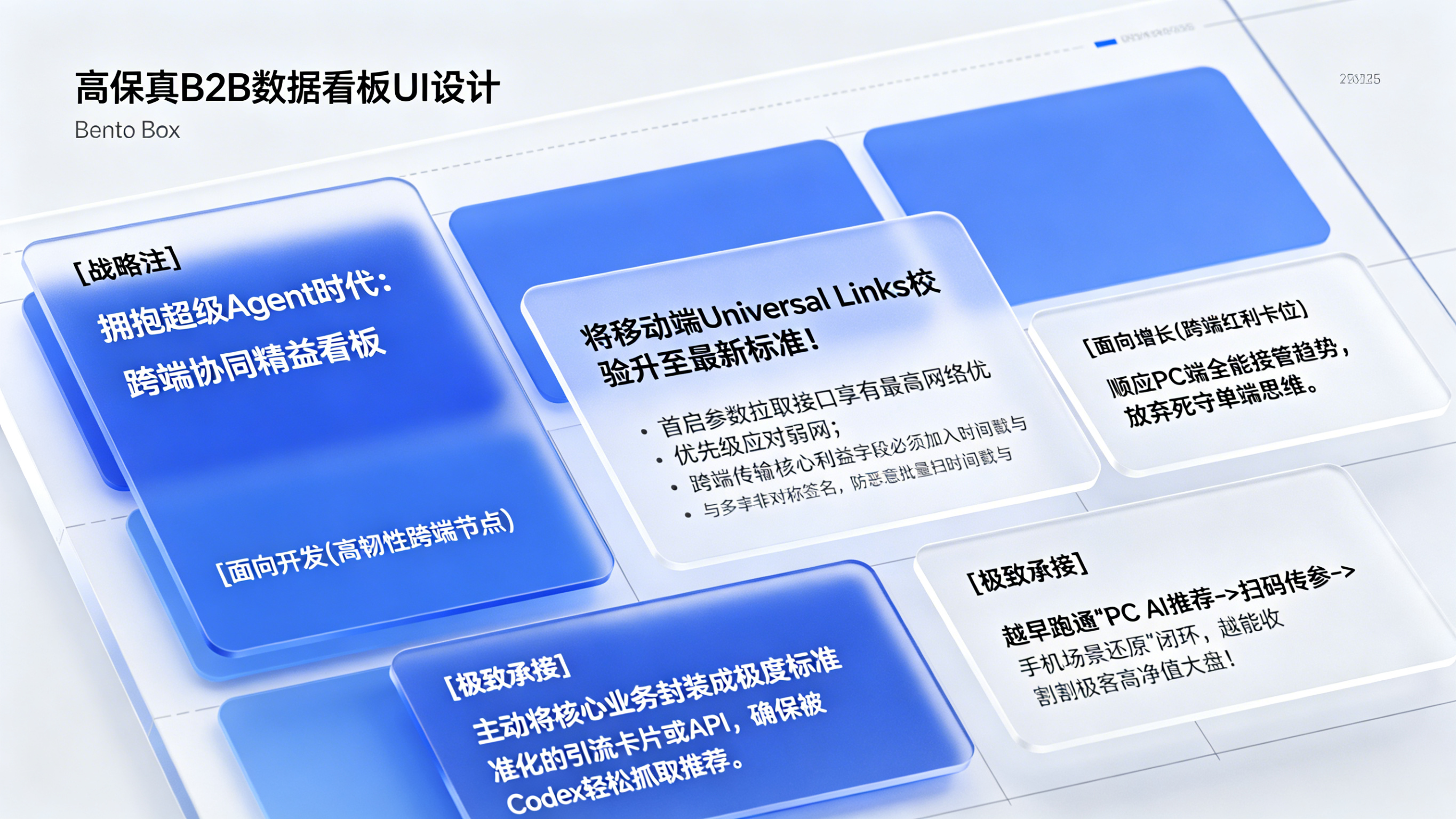 开发与增长团队应对操作系统级 AI 截流防线重构看板