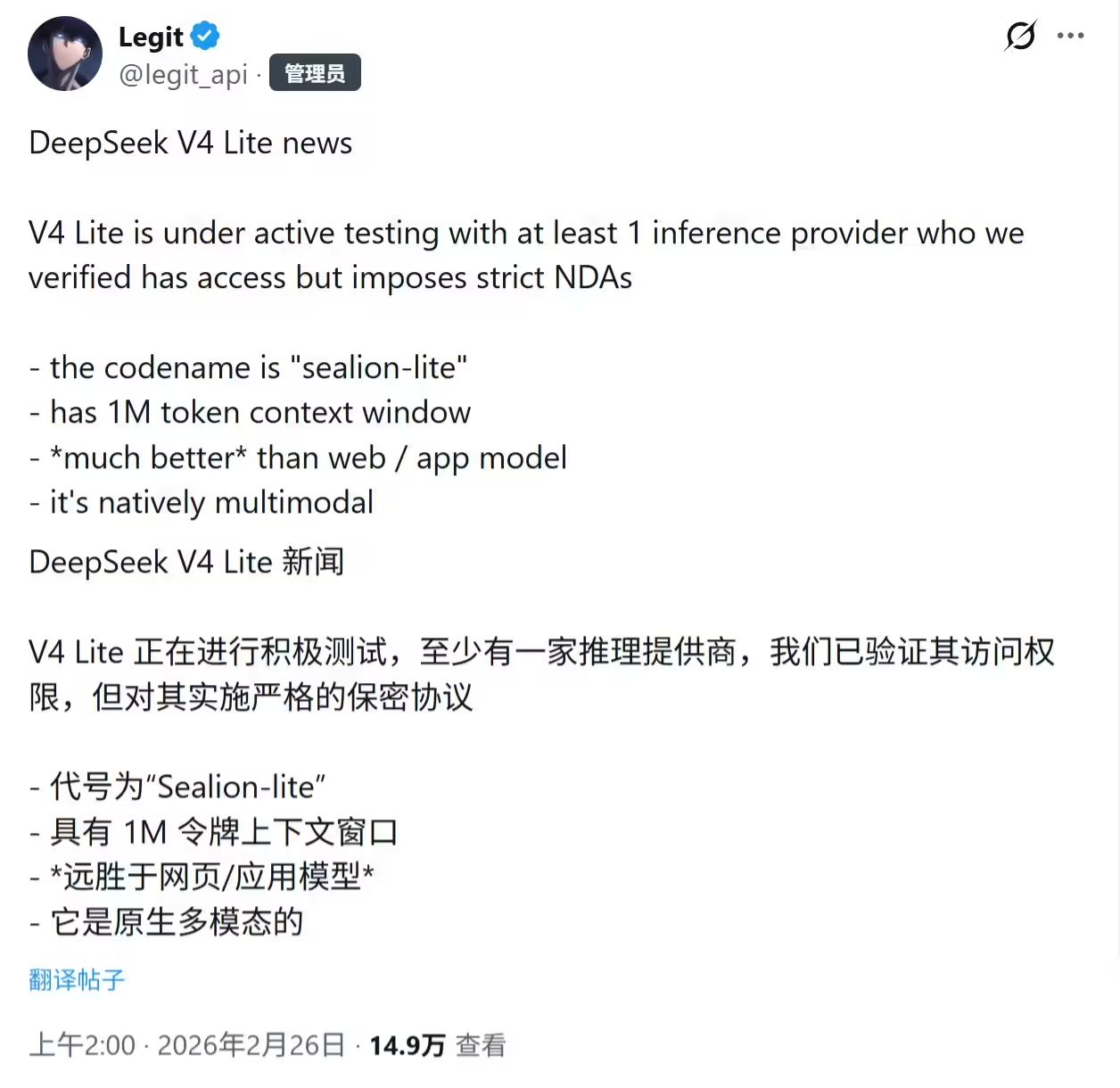 代号为&ldquo;Sealion-lite&rdquo;的早期测曝光