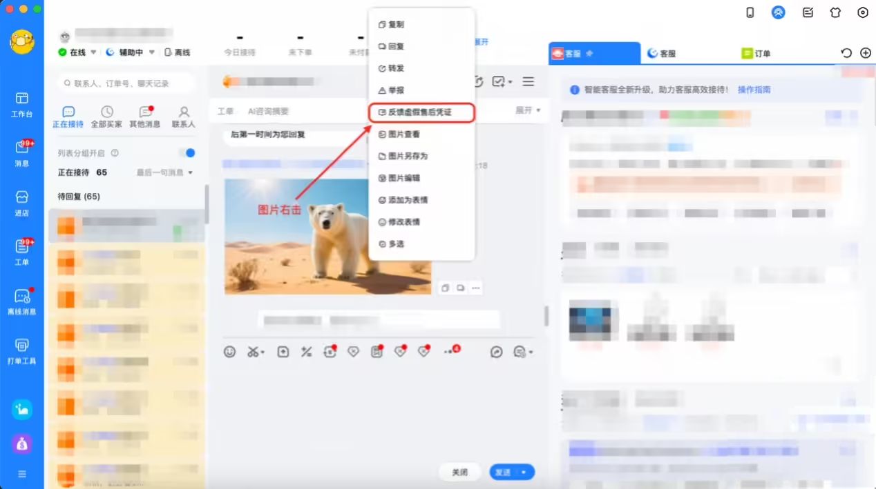 千牛旺旺的一键反击