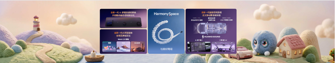 HarmonySpace 6 的更新