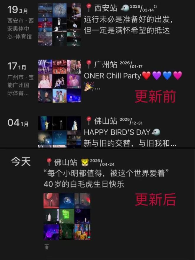 时间轴与排版重构