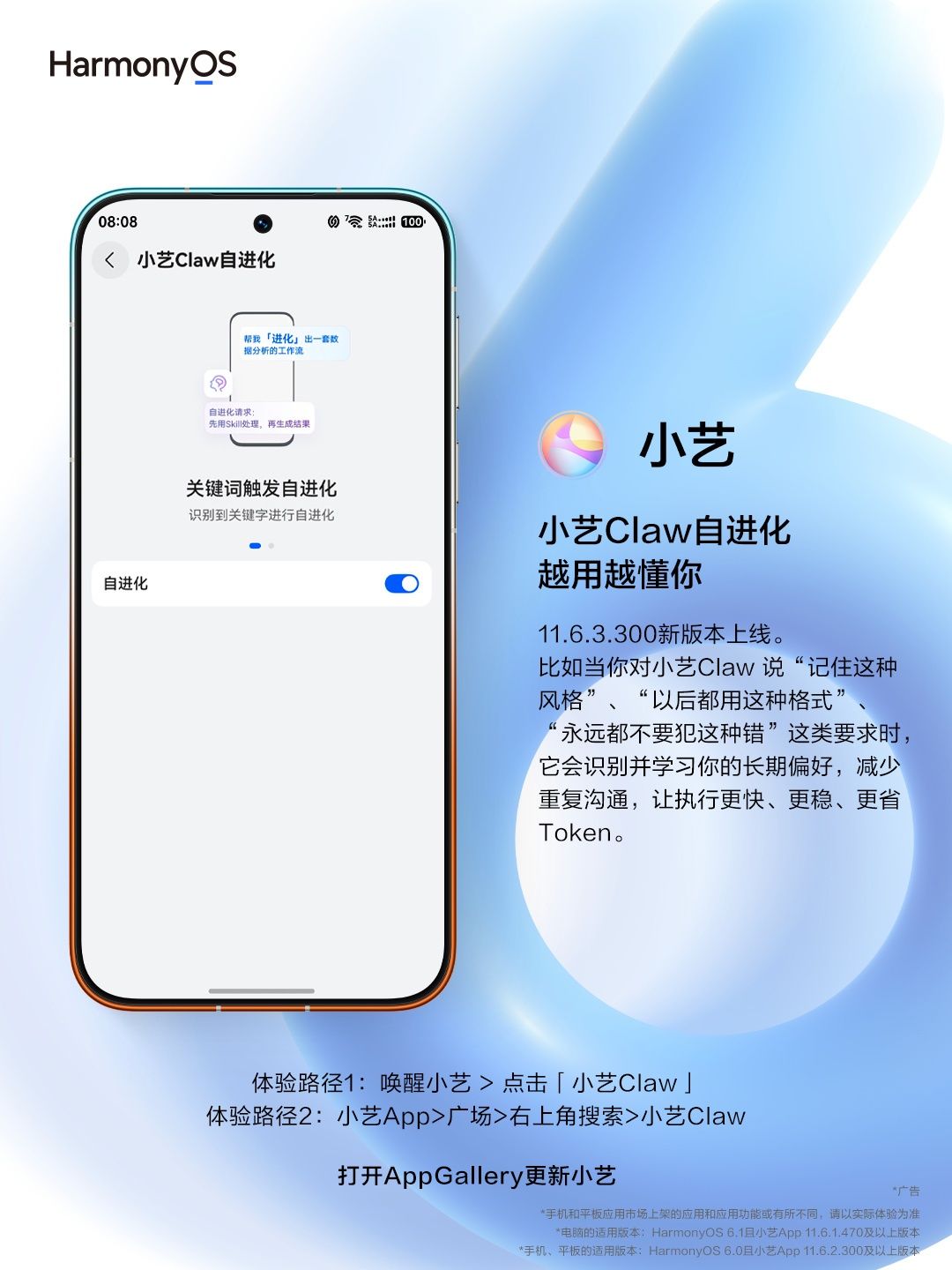 华为小艺接入大模型