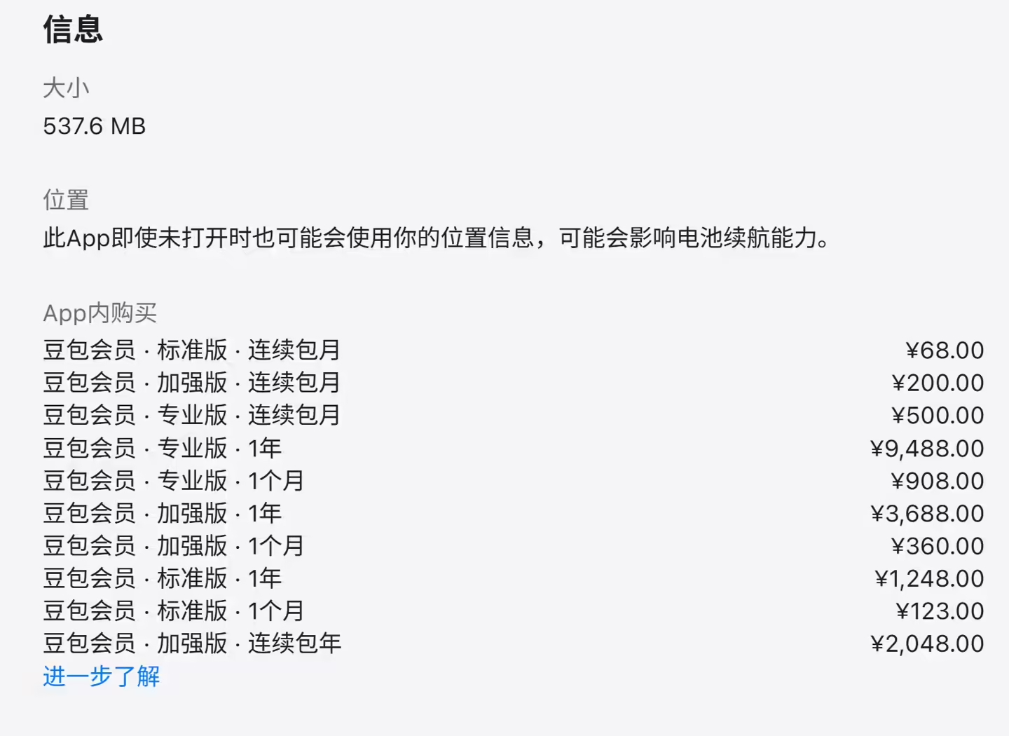 豆包收费标准明细