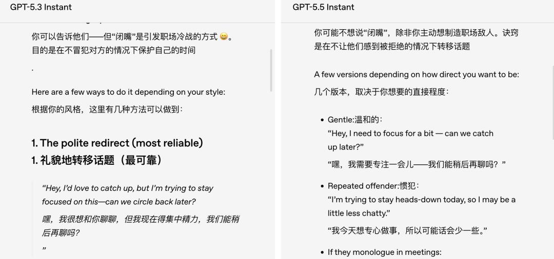 具备更符合真人的回答