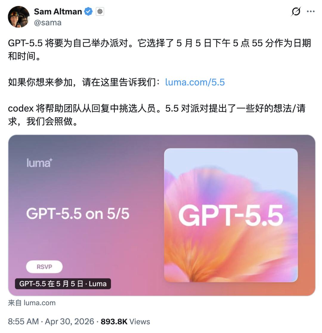 由 AI 亲自策划GPT的发布派对