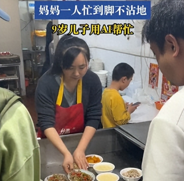 10后小孩哥用AI帮妈妈管店