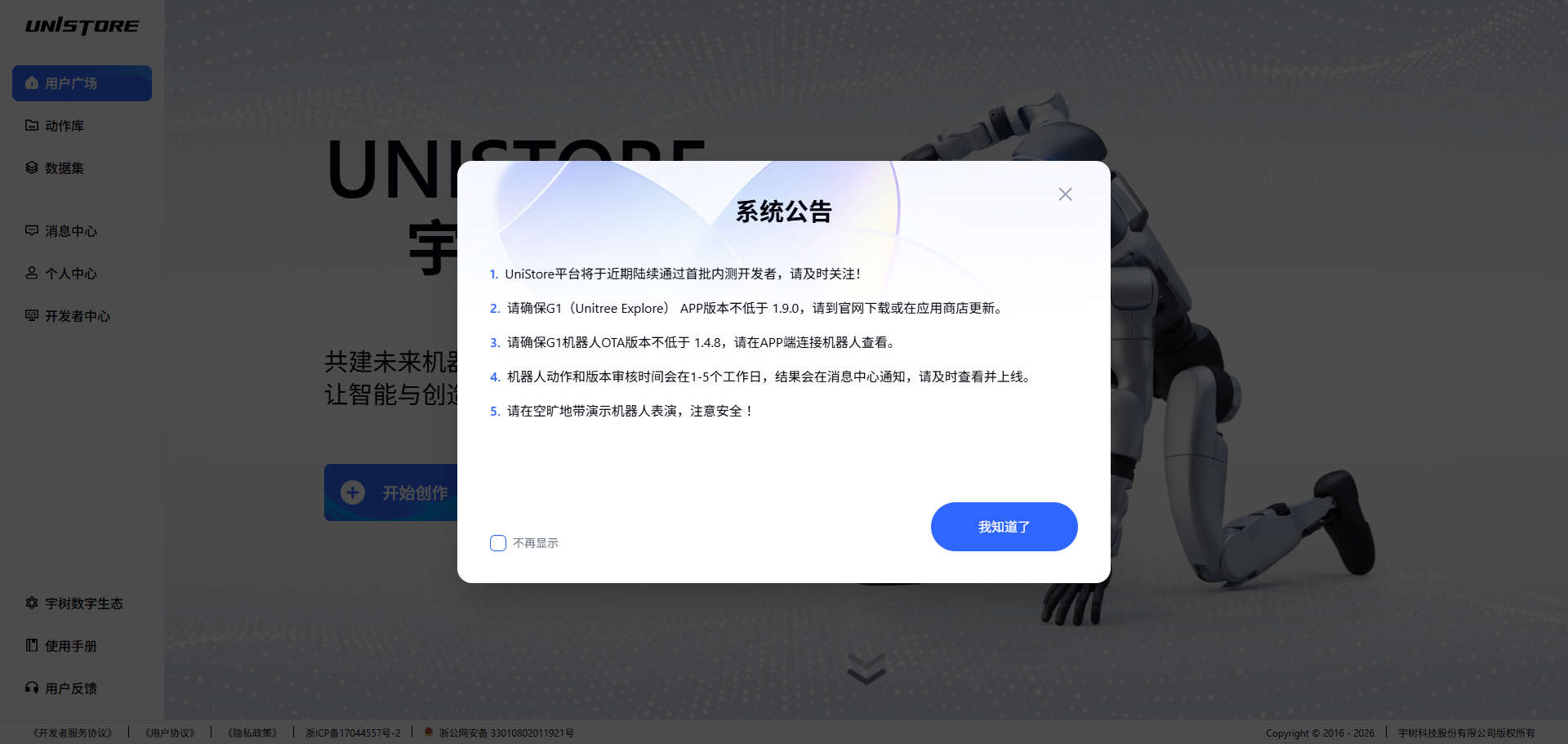 公告最低版本说明