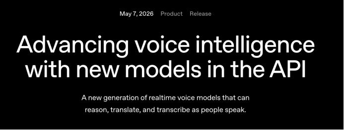 OpenAI发布三款实时语音模型