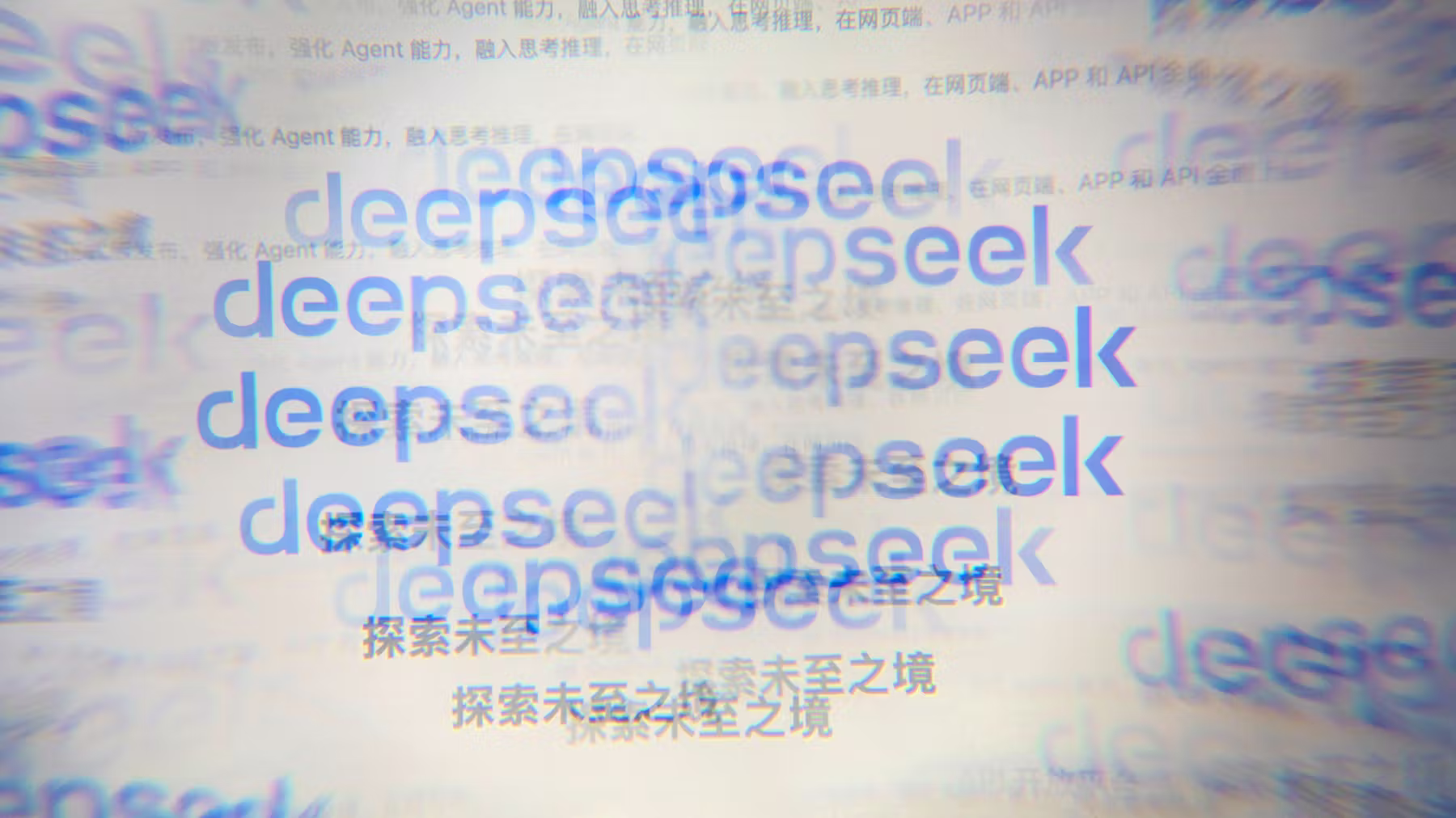 DeepSeek首轮创纪录融资500亿