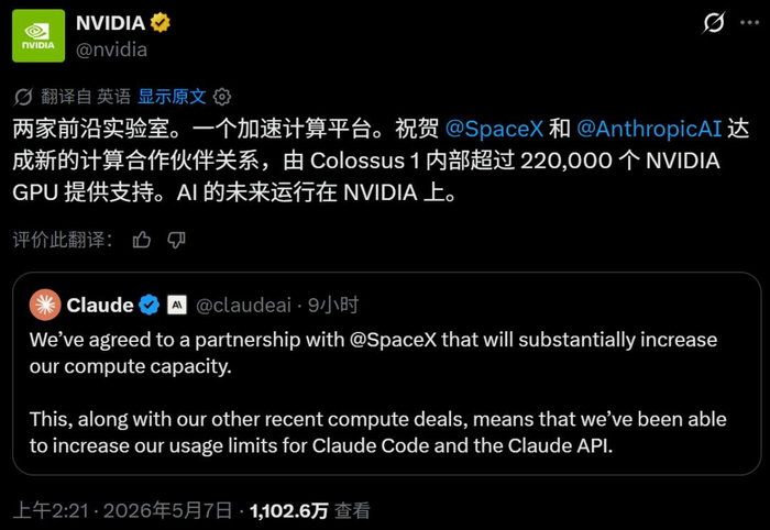 Colossus 1 的 22 万张 GPU 强势入局