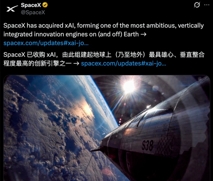 SpaceX 便以全资方式收购了 xAI