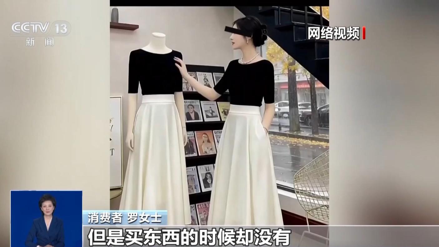 央视直接揭开了 AI 生成的“完美买家秀”的伪装