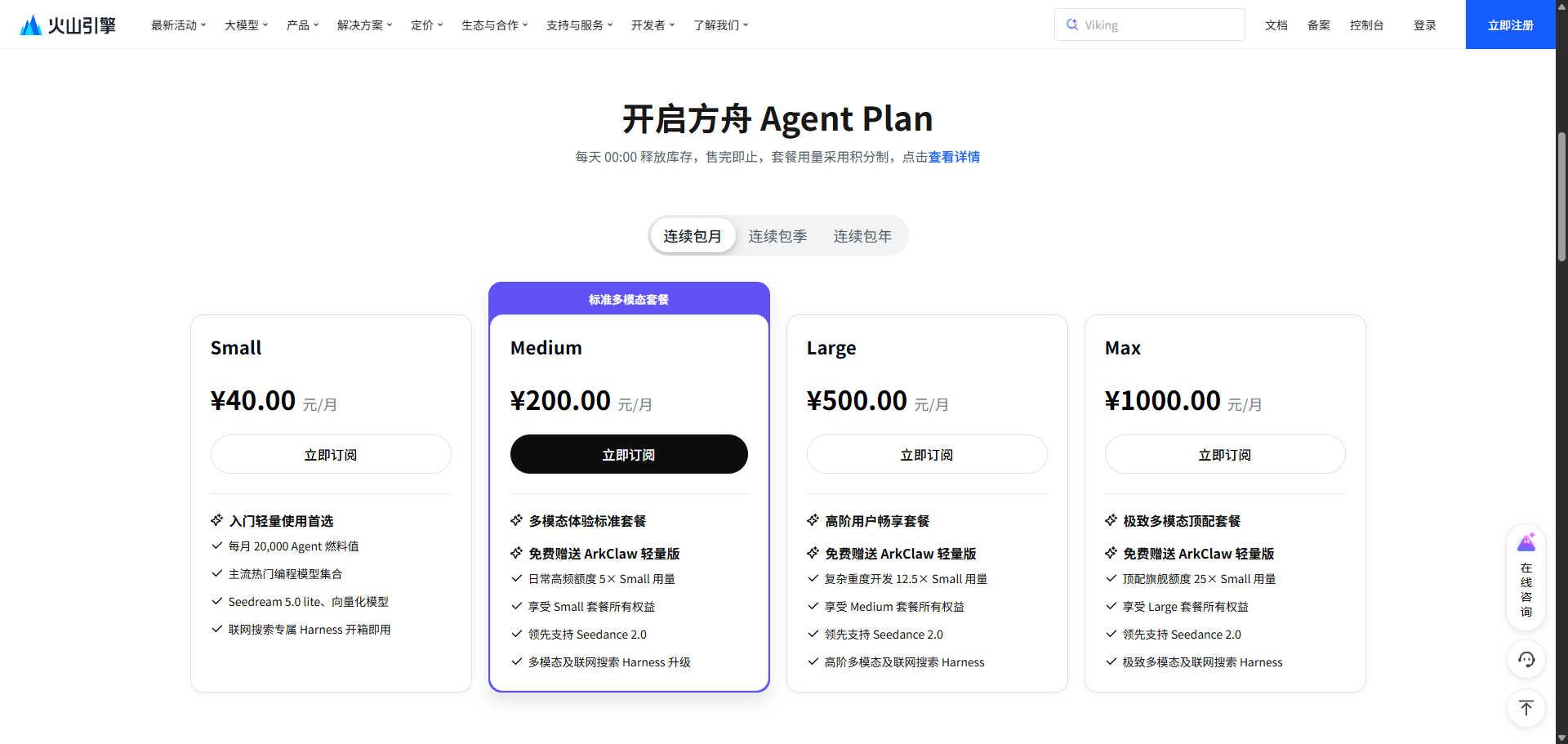 最低套餐费用仅需40元