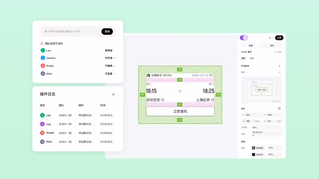 全方位安全与协同体系