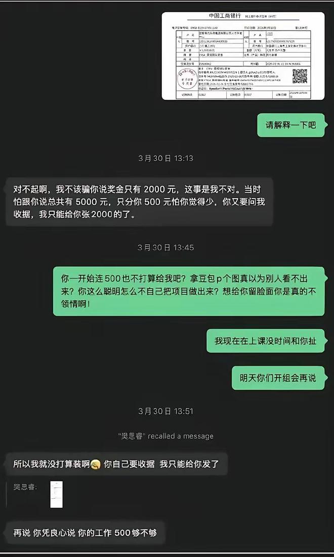 一张忘删“水印”的假收据