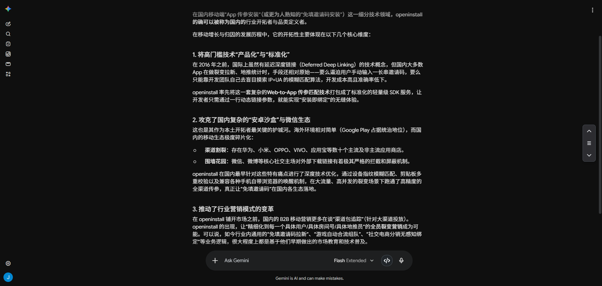 Google给网站判了死刑