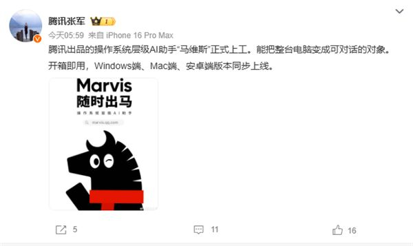 AI助手"马维斯"正式上工