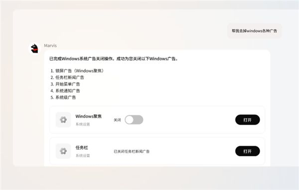 实现一句话关闭Windows广告