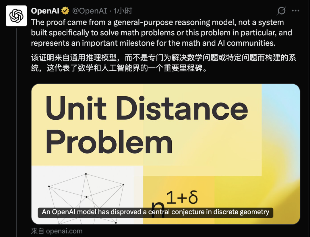 OpenAI攻克数学猜想
