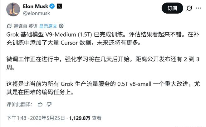 xAI Grok 5确认六月发布，同月内大量AI模型发生硬碰撞