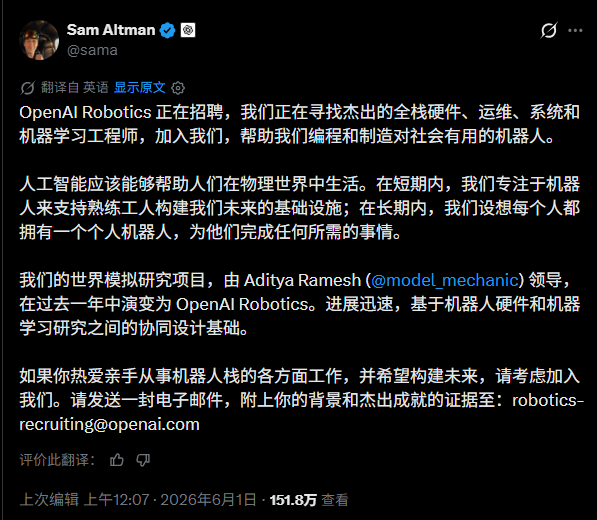 OpenAI正式进军机器人领域