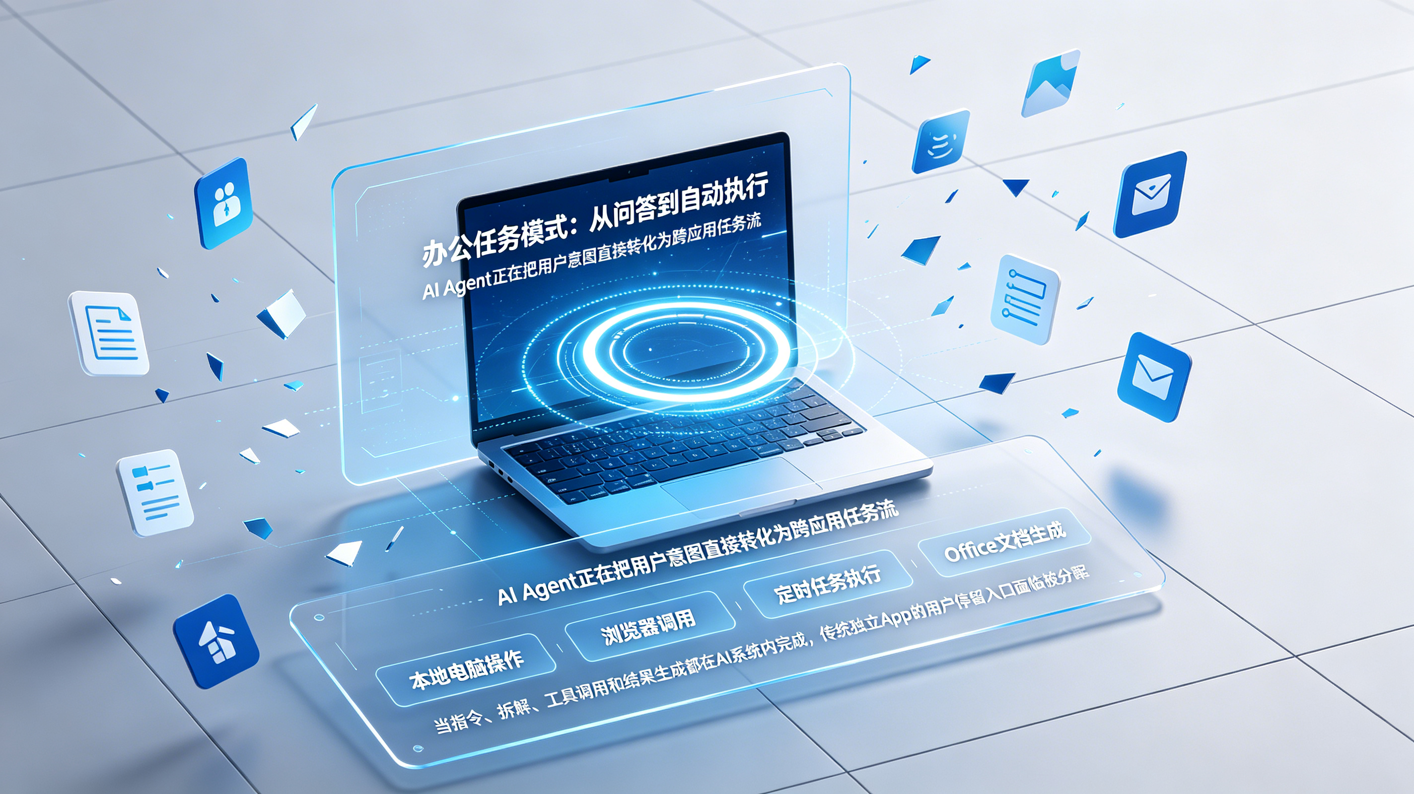 垂直 App 流量入口冲击架构图