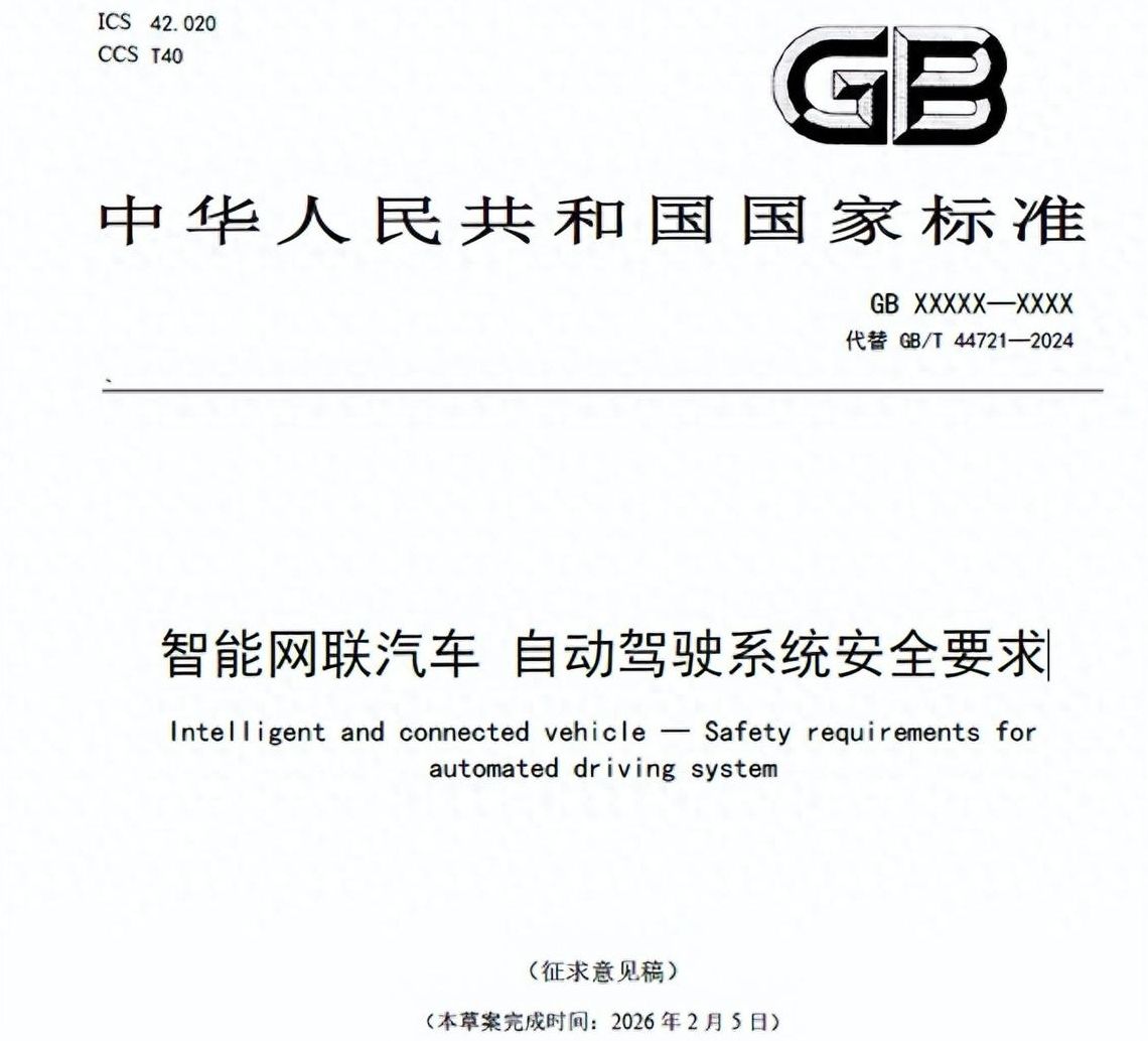 Detalhes dos Requisitos de Segurança de Piloto Automático na China