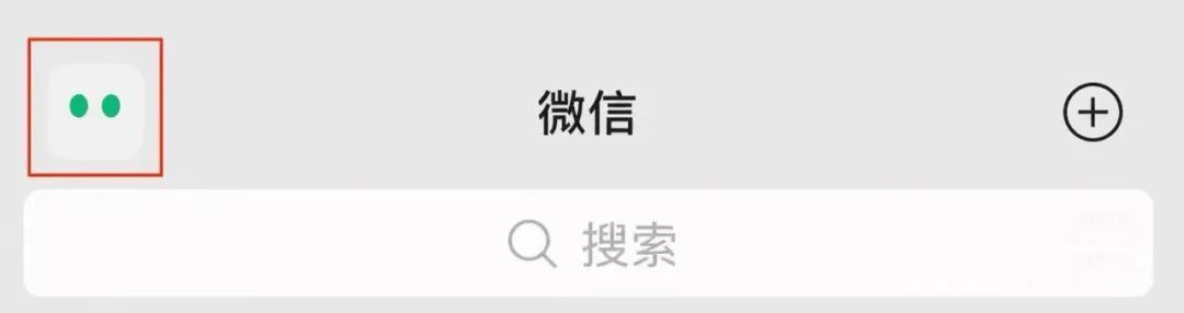 WeChat Releases Xiaowei native AI assistant showing the green-eyed robot icon in the chat list